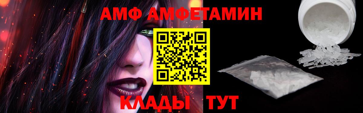 Амфетамин  Amphetamine 97%  Вход с VPN  Выкса 