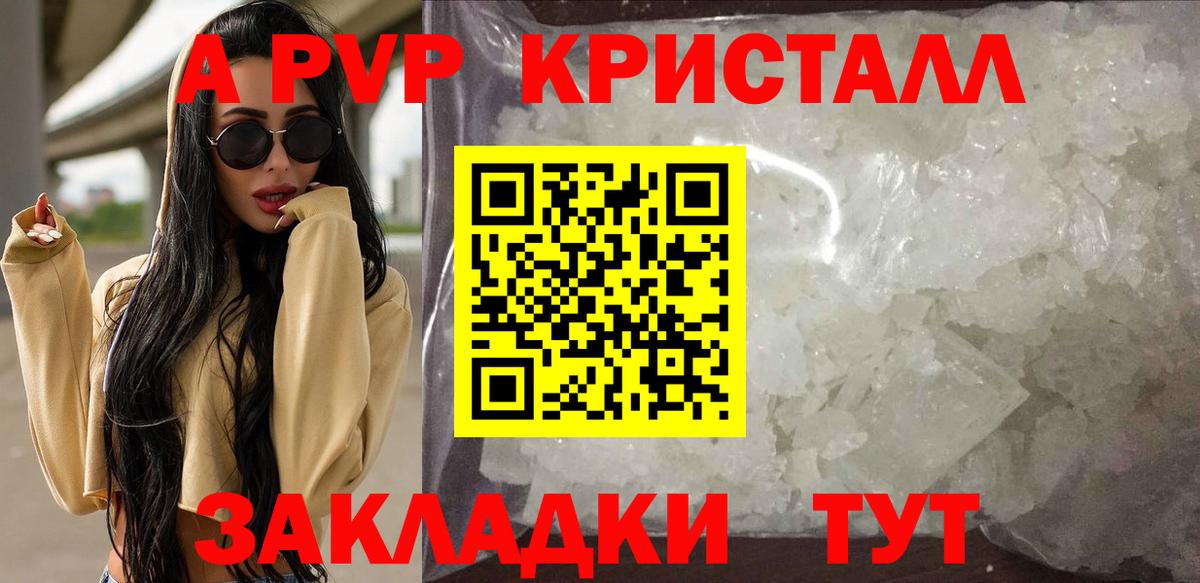 Альфа ПВП Соль Выкса