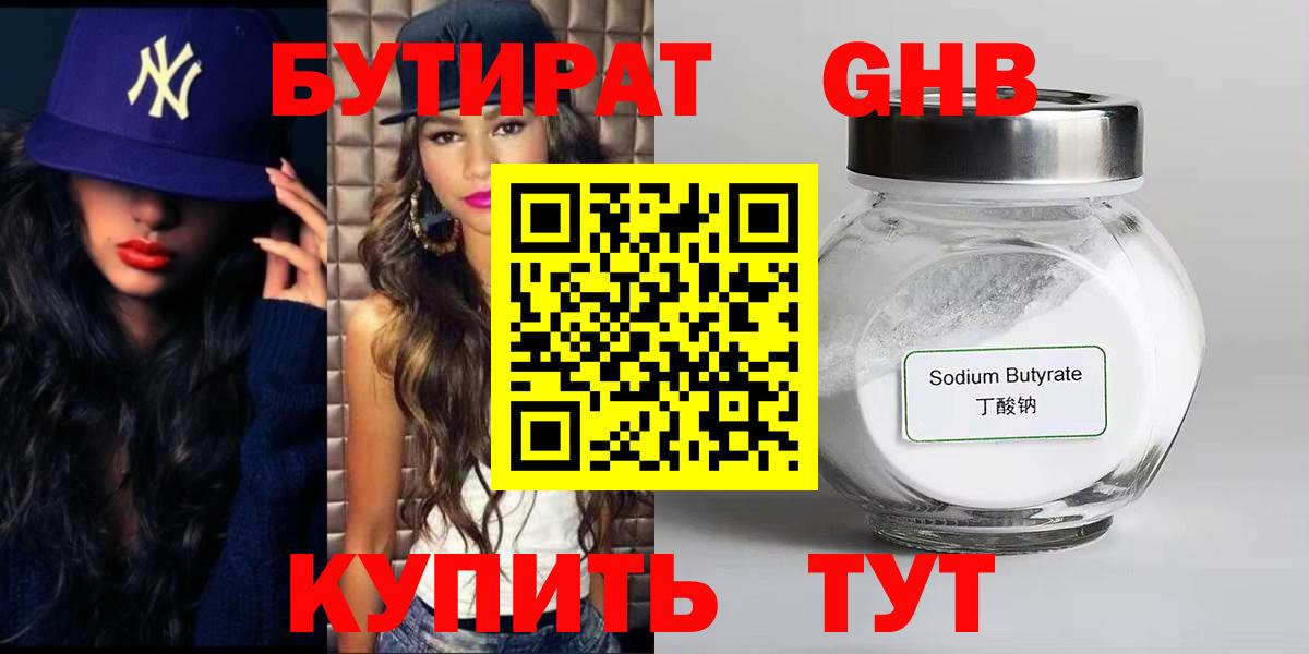 Выкса  Бутират  Вход с VPN  Бутират оксана 