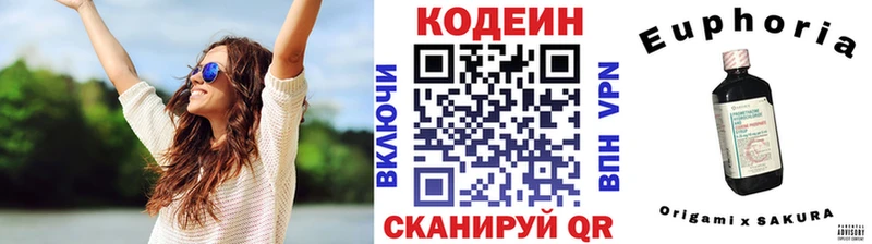 Codein напиток Lean (лин)  Выкса 