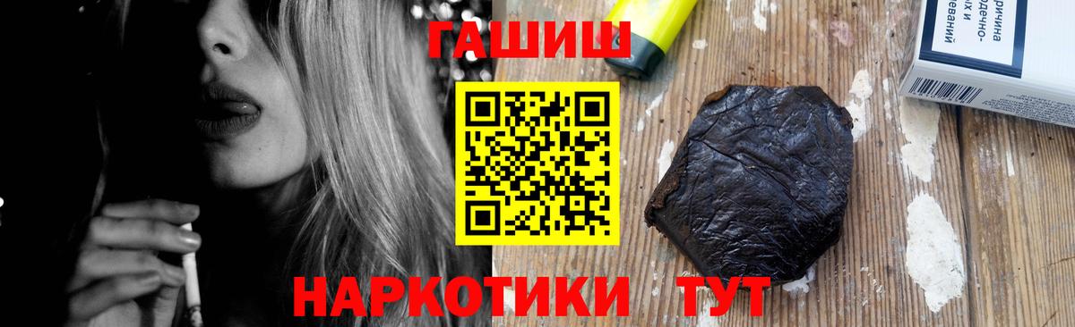 закладка  ГАШ hashish  Выкса  Вход с VPN  ГАШ Premium 