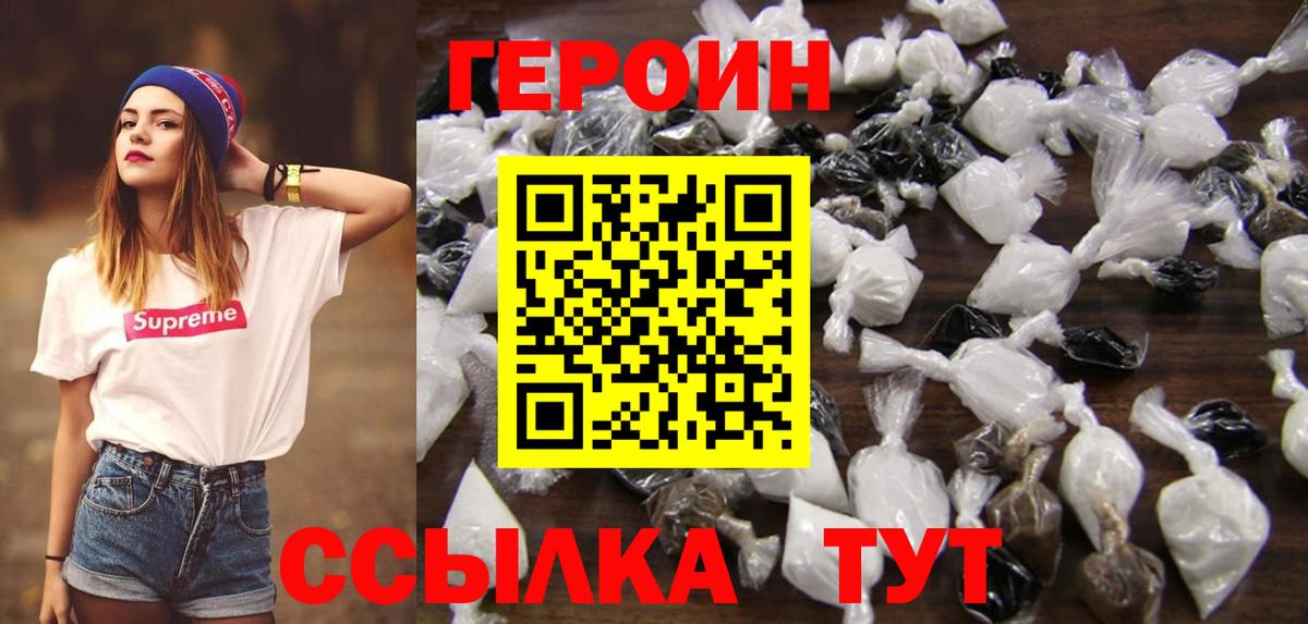 Героин Афган Выкса