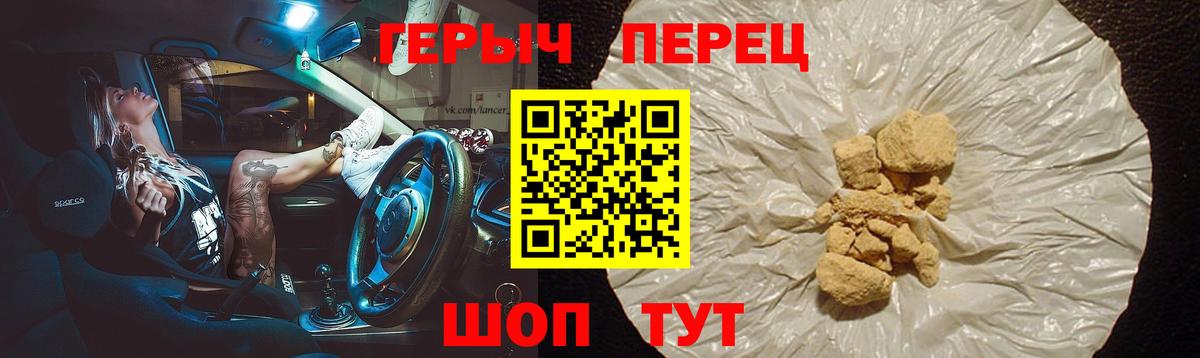 ГЕРОИН герыч  Вход с VPN  Выкса 
