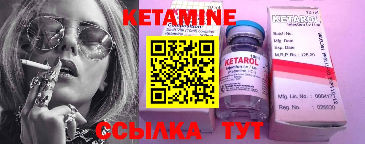 КЕТАМИН VHQ  Вход с VPN  КЕТАМИН VHQ  Выкса 