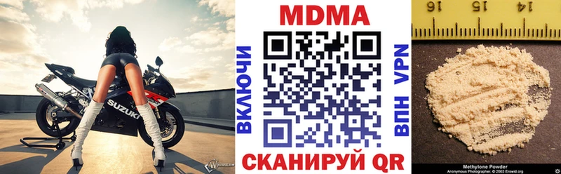 МДМА VHQ  как найти закладки  Выкса 