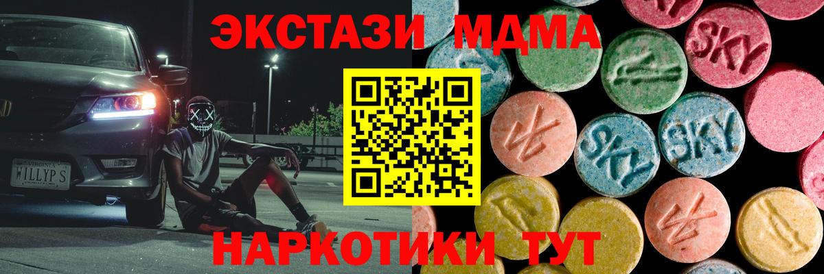 Выкса  MDMA crystal  MDMA кристаллы  MDMA  Вход с VPN 