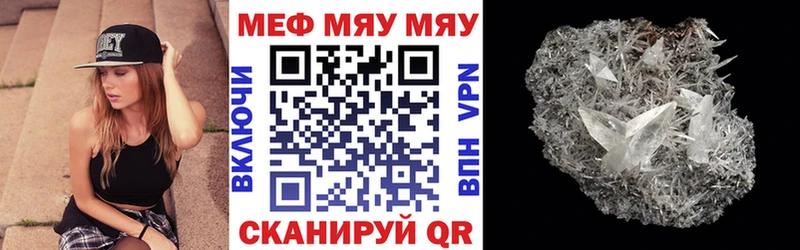 МЕФ mephedrone  Выкса 