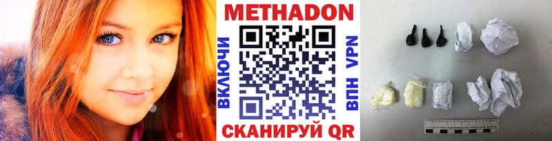 Метадон мёд  Выкса 