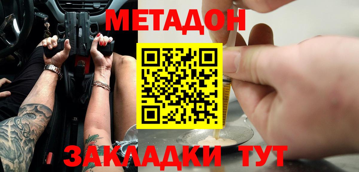 Выкса  МЕТАДОН VHQ  Вход с VPN 