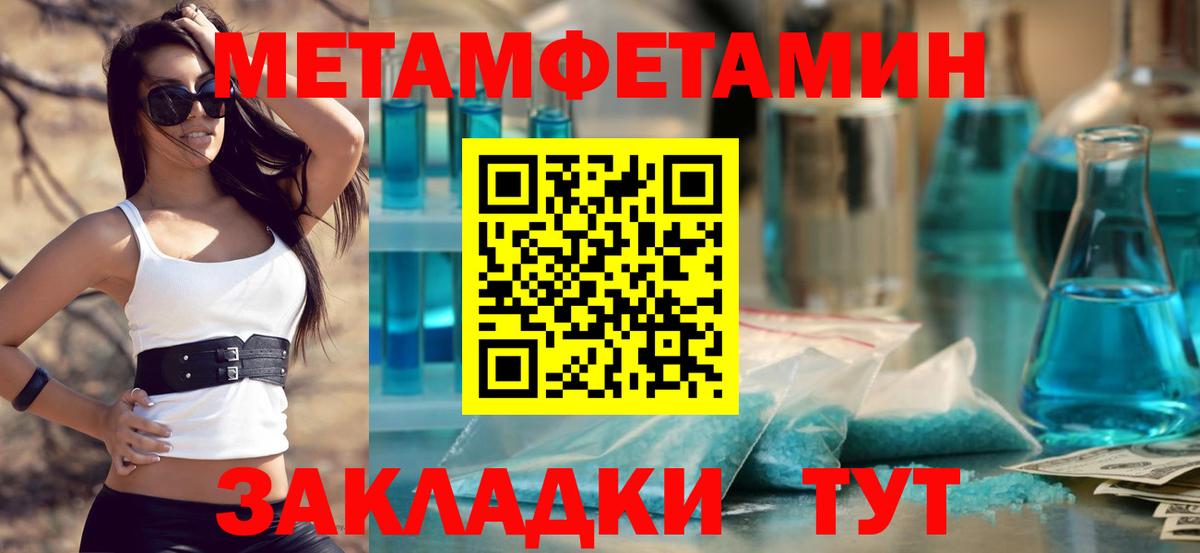 Первитин Methamphetamine Выкса