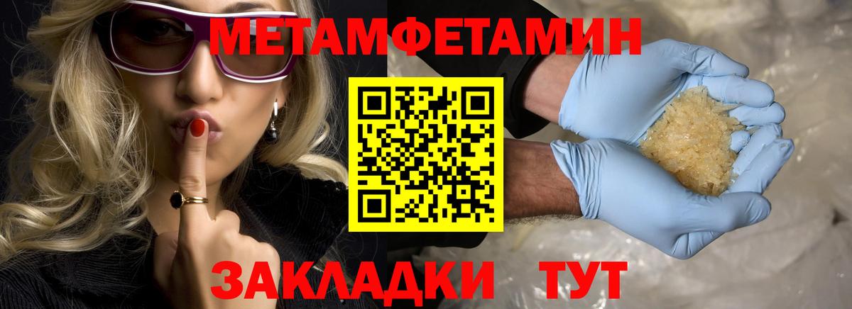Метамфетамин мет  Вход с VPN  Выкса 