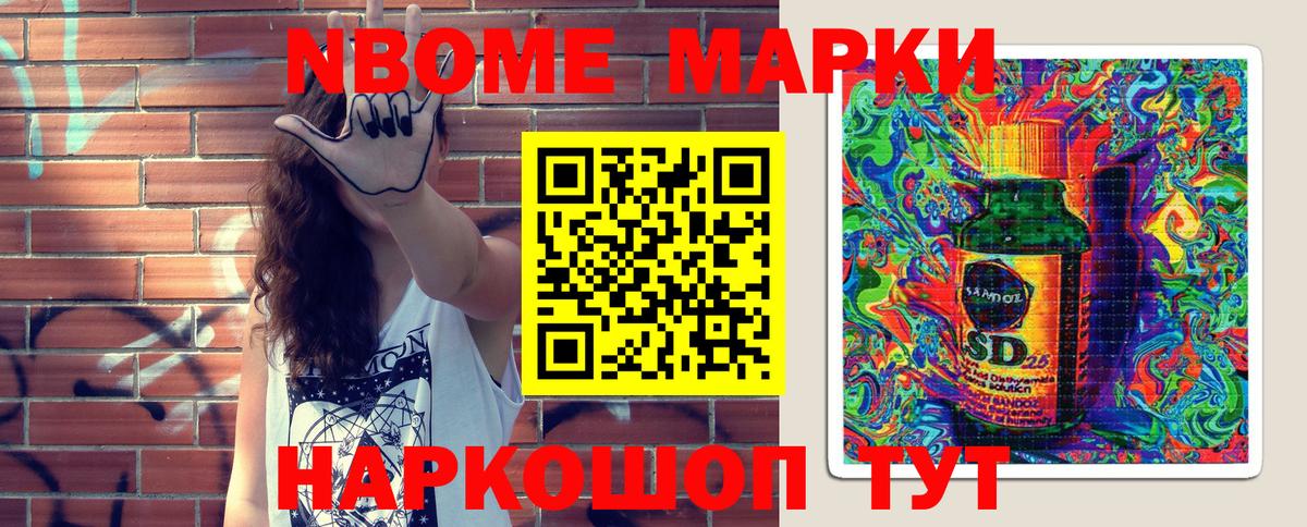 Марки N-bome 1500мкг  Вход с VPN  Марки 25I-NBOMe  Выкса 