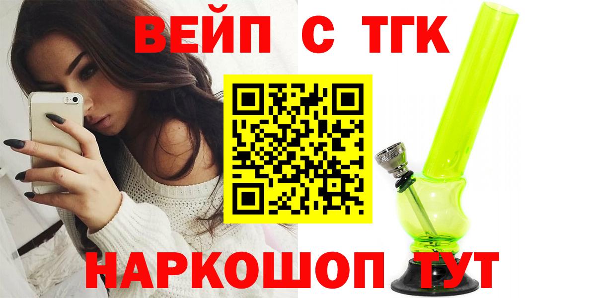 Дистиллят ТГК концентрат  ТГК жижа  Вход с VPN  Выкса 